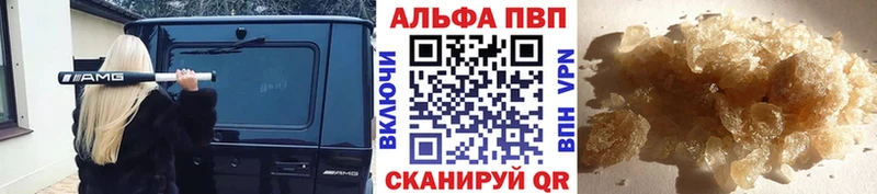 хочу   Коркино  APVP кристаллы 