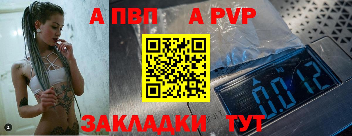 APVP Crystall  Вход с VPN  Alfa_PVP VHQ  Коркино  Альфа ПВП мука 