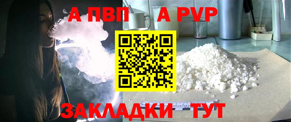 Alpha PVP СК Коркино