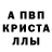 МЕТАМФЕТАМИН Декстрометамфетамин 99.9% Vetik JR