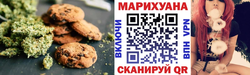 Печенье с ТГК марихуана  Коркино 
