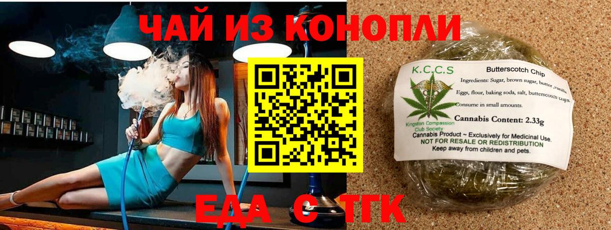Коркино  Canna-Cookies конопля  Вход с VPN 