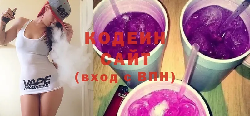 сколько стоит  Коркино  Кодеин напиток Lean (лин) 