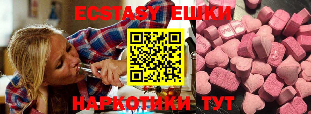 Коркино  Ecstasy 300 mg  Вход с VPN  ЭКСТАЗИ  Ecstasy TESLA 
