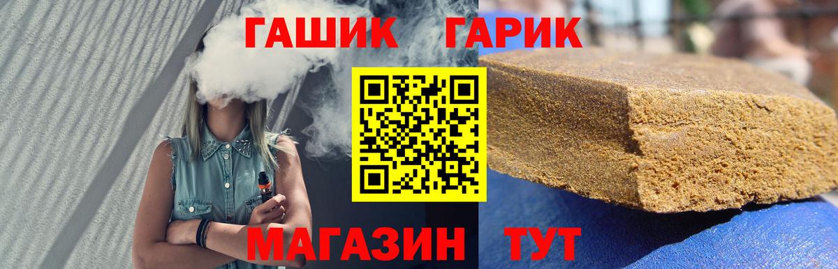 Гашиш 40% ТГК  Вход с VPN  ГАШ убойный  ГАШ  Коркино 