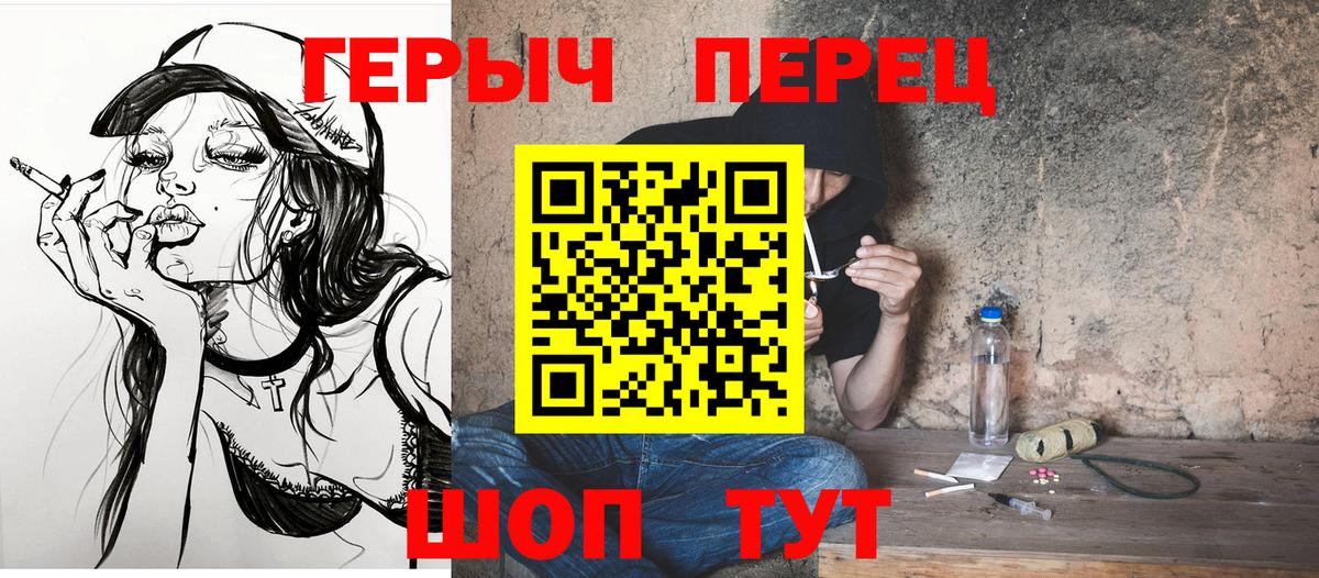 Героин гречка  Вход с VPN  ГЕРОИН  Коркино 
