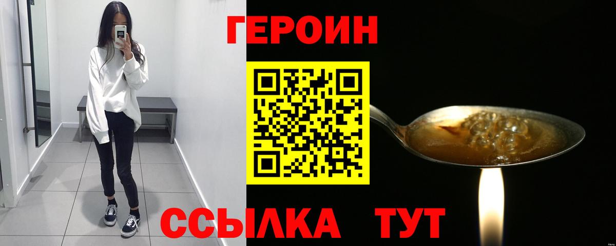 Героин VHQ Коркино