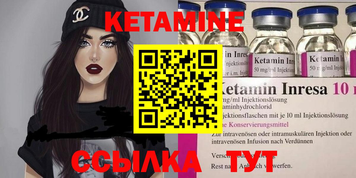 Коркино  КЕТАМИН ketamine  Вход с VPN 