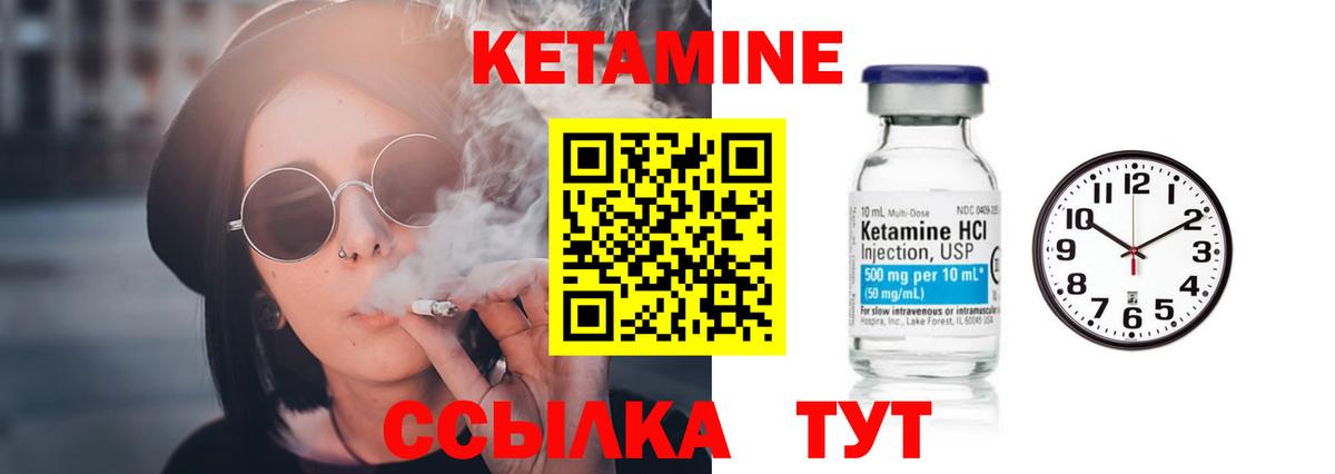 Кетамин VHQ Коркино