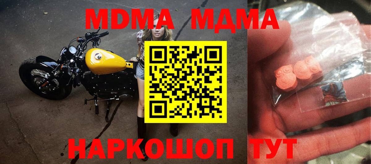 МДМА молли Коркино