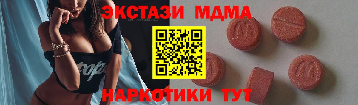 МДМА  Вход с VPN  MDMA Molly  Коркино  МДМА Molly 