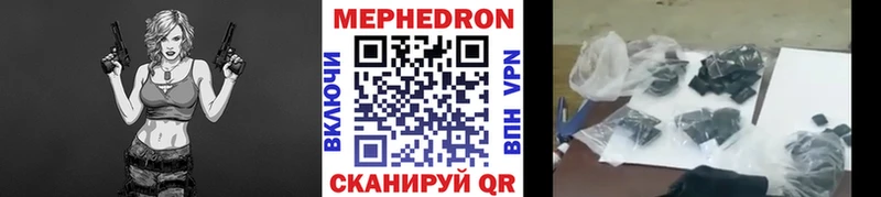 Мефедрон VHQ  даркнет сайт  Коркино 