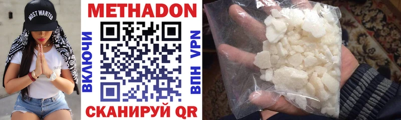 МЕТАДОН methadone  наркотики  Коркино 