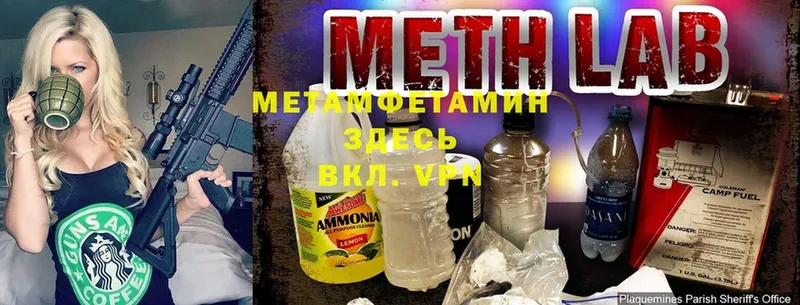 даркнет сайт  Коркино  МЕТАМФЕТАМИН витя 