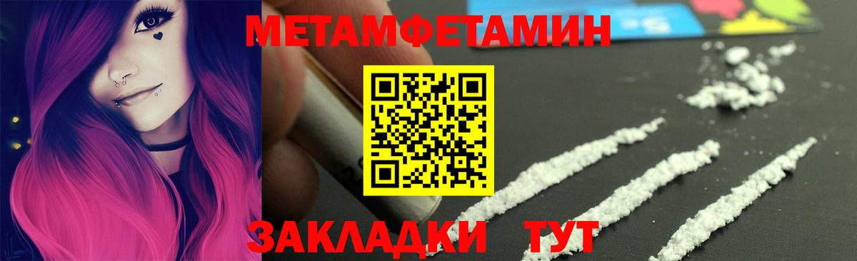 МЕТАМФЕТАМИН мет Коркино