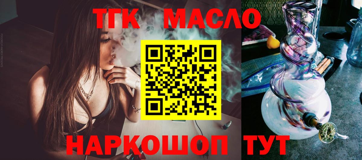 ТГК вейп  Вход с VPN  Дистиллят ТГК жижа  где купить наркоту  Коркино 