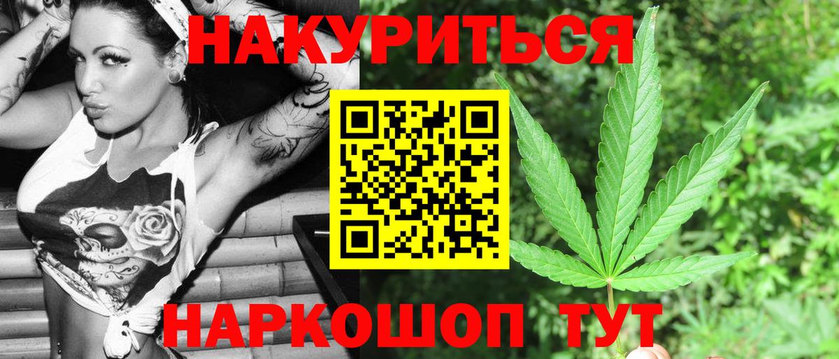 Коркино  МАРИХУАНА индика  Конопля индика  Бошки Шишки SATIVA & INDICA  Вход с VPN 